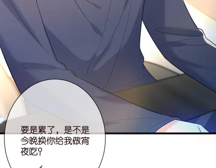 名门挚爱帝少千亿宠儿漫画,第444 菜鸡互啄90图