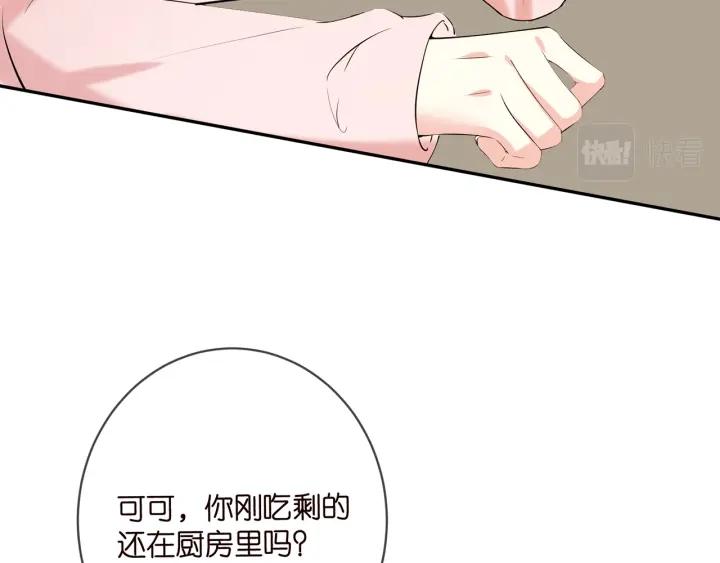 名门挚爱大结局漫画,第445 北冥夜的厨艺38图