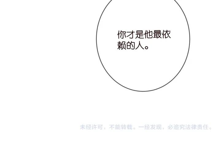 名门挚爱大结局漫画,第445 北冥夜的厨艺105图