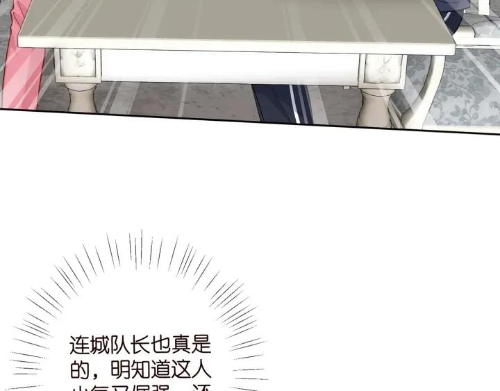 名门挚爱大结局漫画,第445 北冥夜的厨艺64图