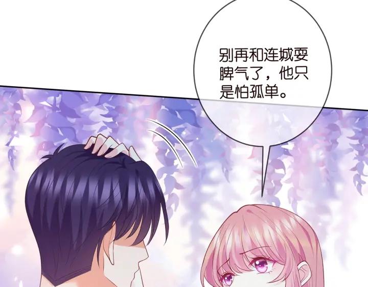 名门挚爱大结局漫画,第445 北冥夜的厨艺99图