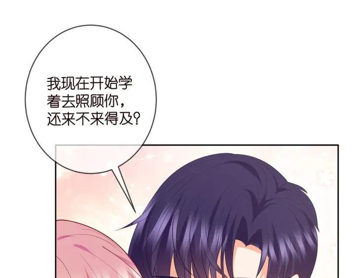 名门挚爱大结局漫画,第445 北冥夜的厨艺94图