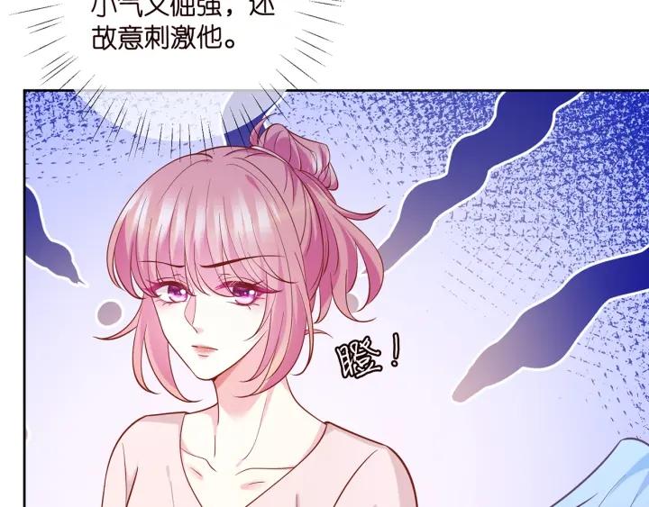 名门挚爱大结局漫画,第445 北冥夜的厨艺65图