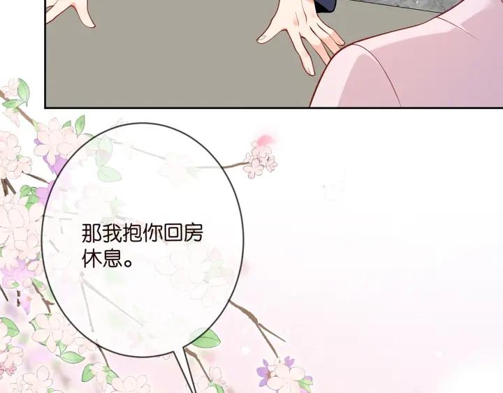 名门挚爱大结局漫画,第445 北冥夜的厨艺73图