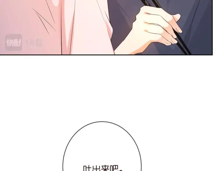 名门挚爱大结局漫画,第445 北冥夜的厨艺52图