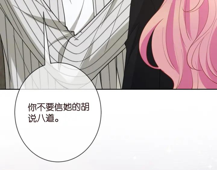 名门挚爱帝少千亿宠儿漫画,第447 豪门内幕108图