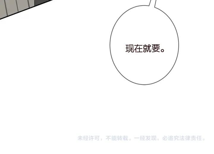 名门挚爱帝少千亿宠儿漫画,第447 豪门内幕112图