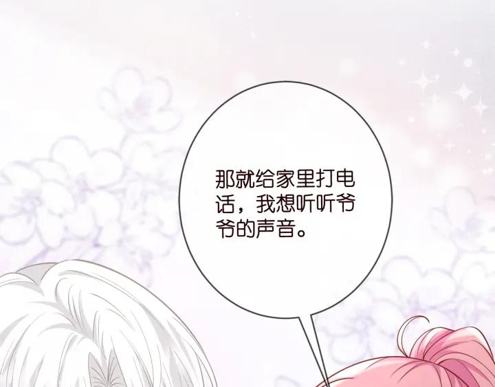 名门挚爱帝少千亿宠儿漫画,第447 豪门内幕109图