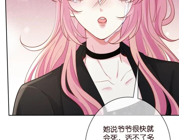 名门挚爱帝少千亿宠儿漫画,第447 豪门内幕105图