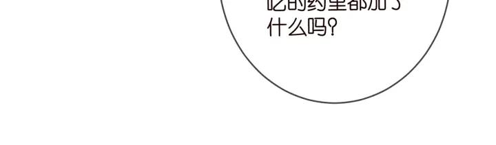 名门挚爱帝少千亿宠儿漫画,第447 豪门内幕16图