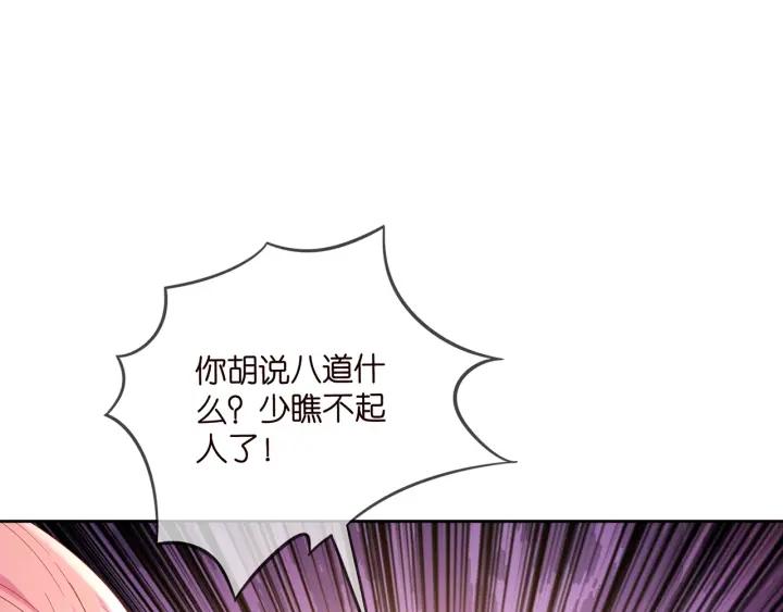 名门挚爱帝少千亿宠儿漫画,第447 豪门内幕10图