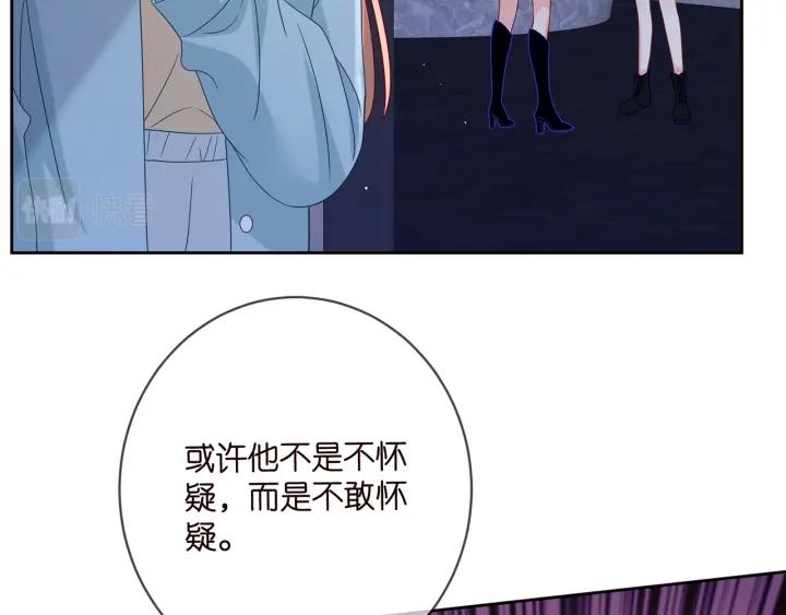 名门挚爱帝少千亿宠儿漫画,第447 豪门内幕48图