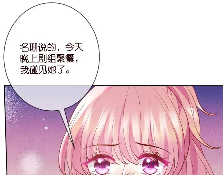 名门挚爱帝少千亿宠儿漫画,第447 豪门内幕104图