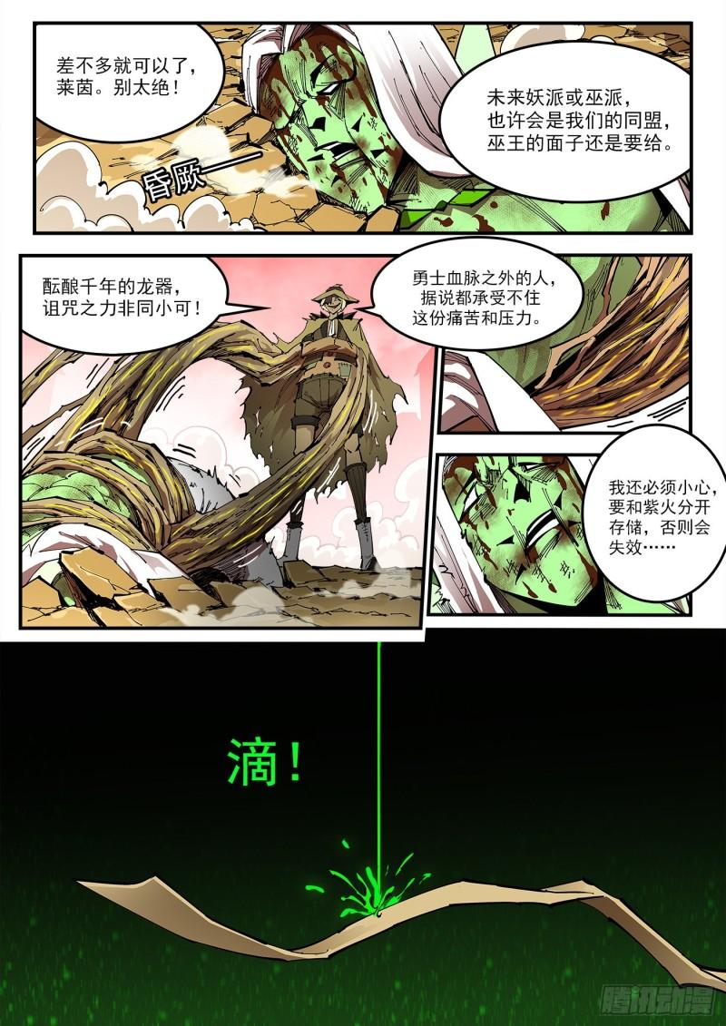 铳火漫画免费版漫画,310弹：开化态5图