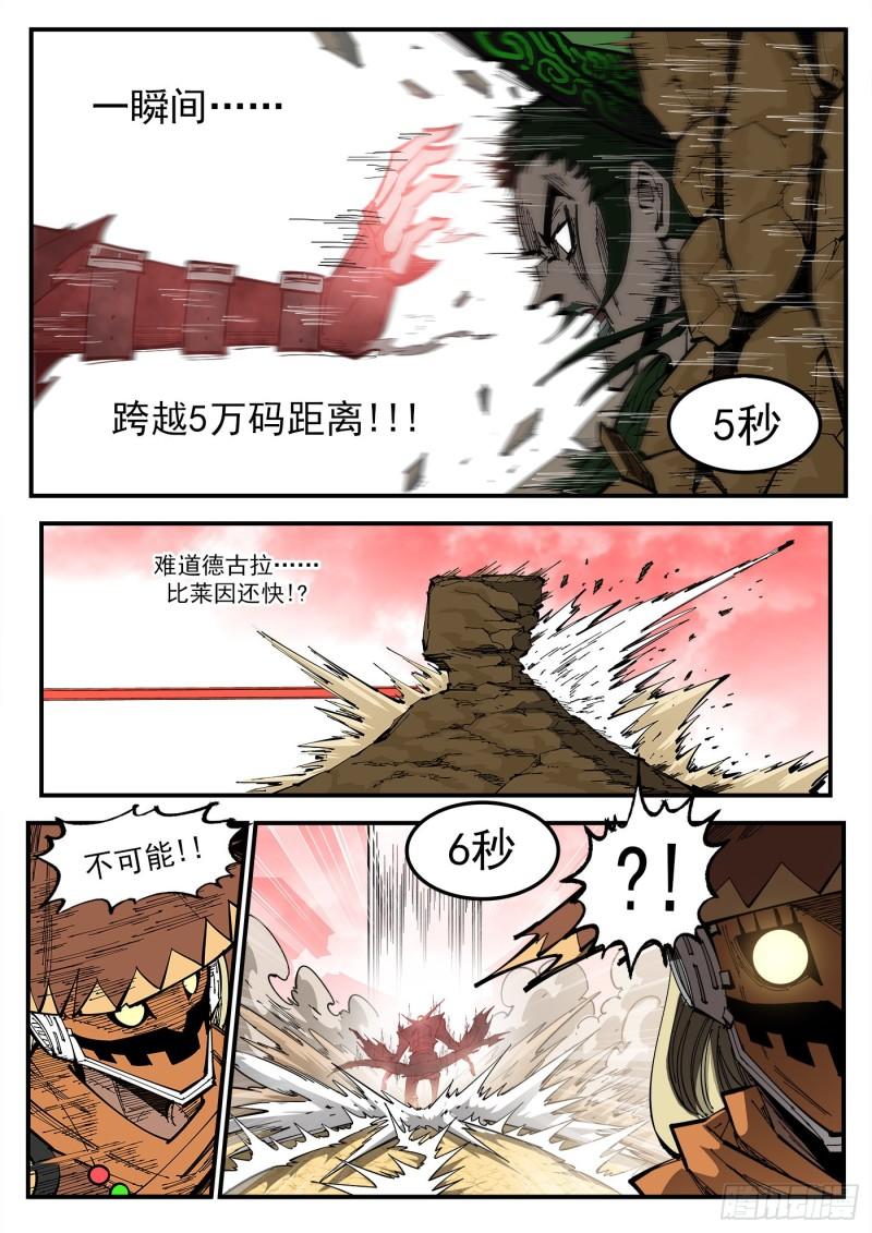 铳火漫画免费版漫画,311弹：30秒暴杀！1图