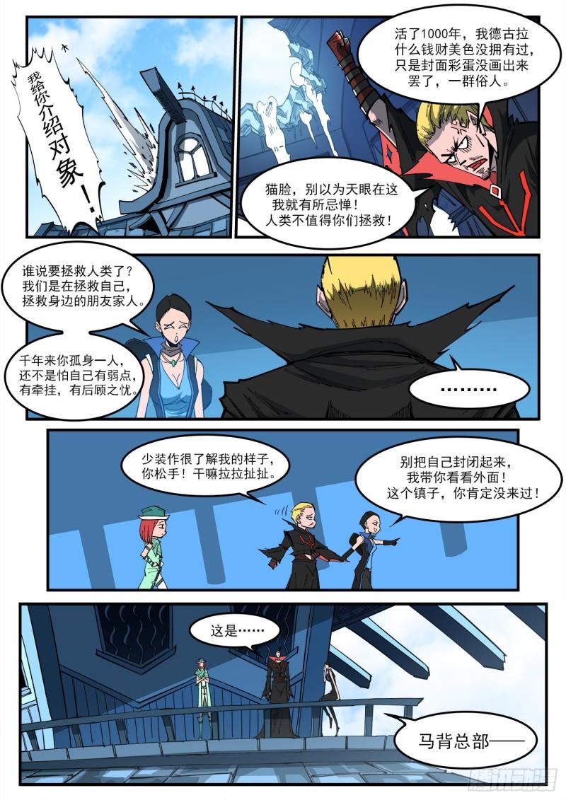 铳火免费观看下拉无敌漫画漫画,312弹：海洋镇11图