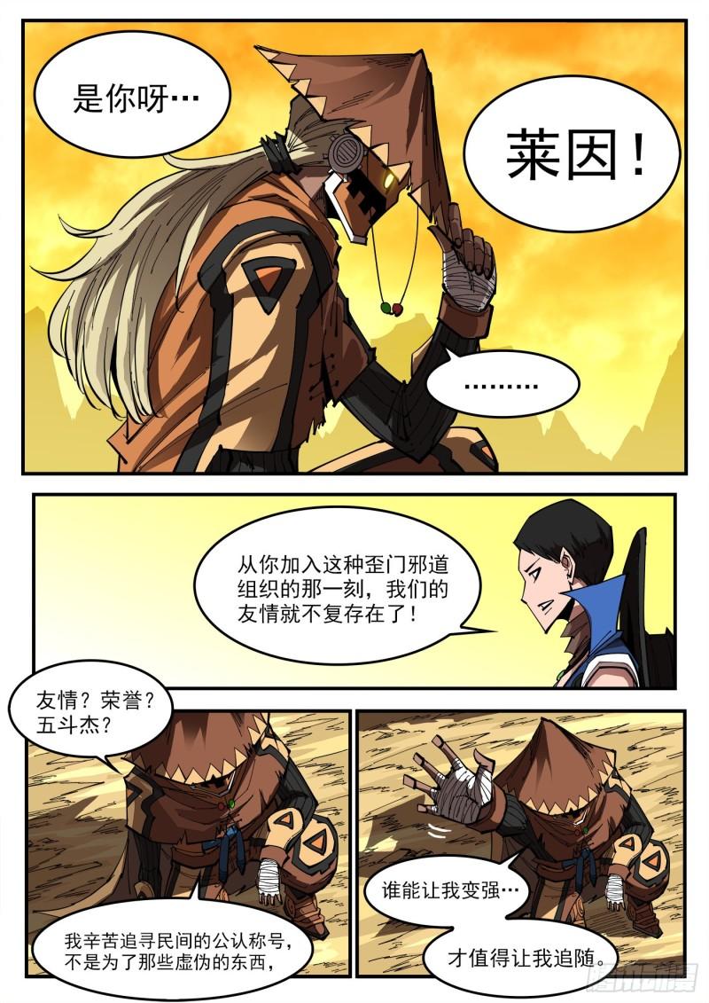 铳火免费观看下拉无敌漫画漫画,312弹：海洋镇3图