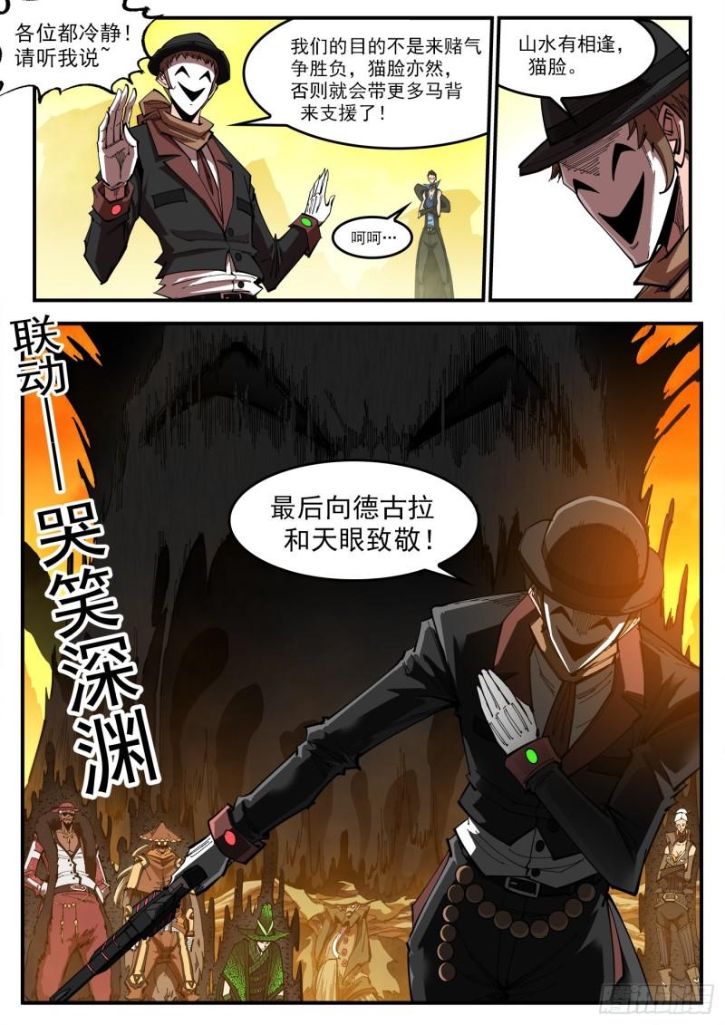 铳火免费漫画漫画,312弹：海洋镇5图