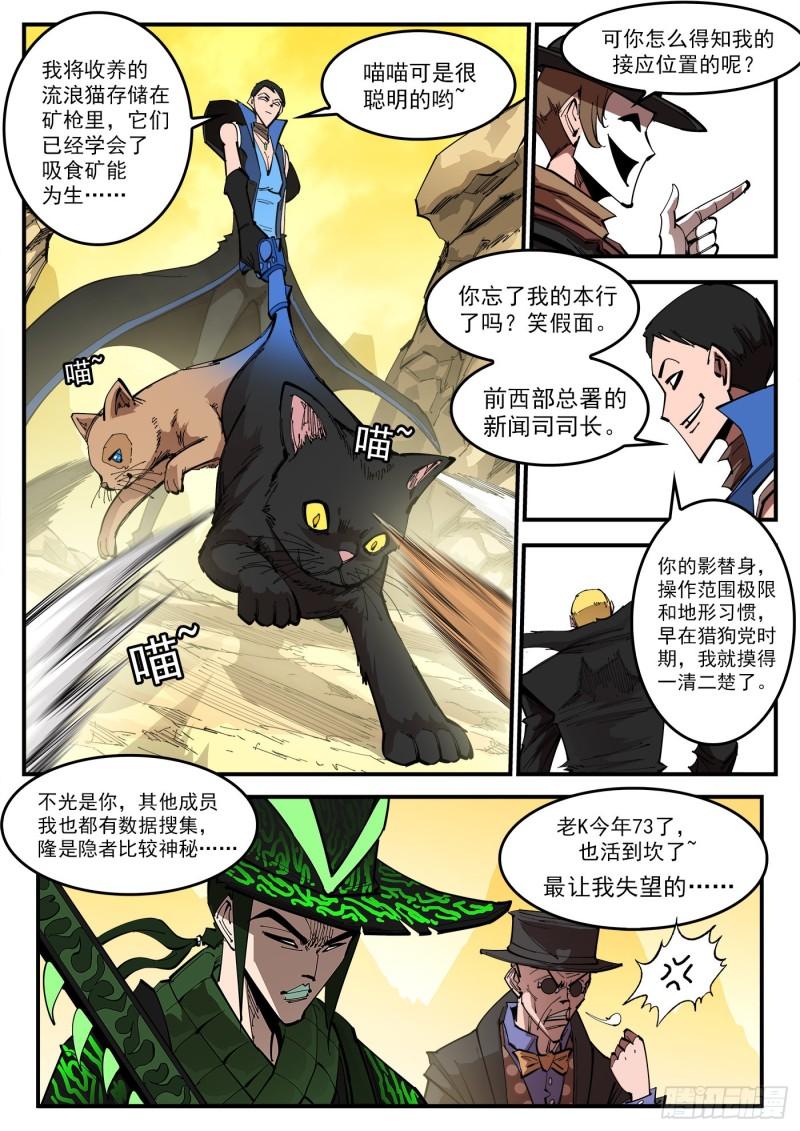 铳火免费漫画漫画,312弹：海洋镇2图