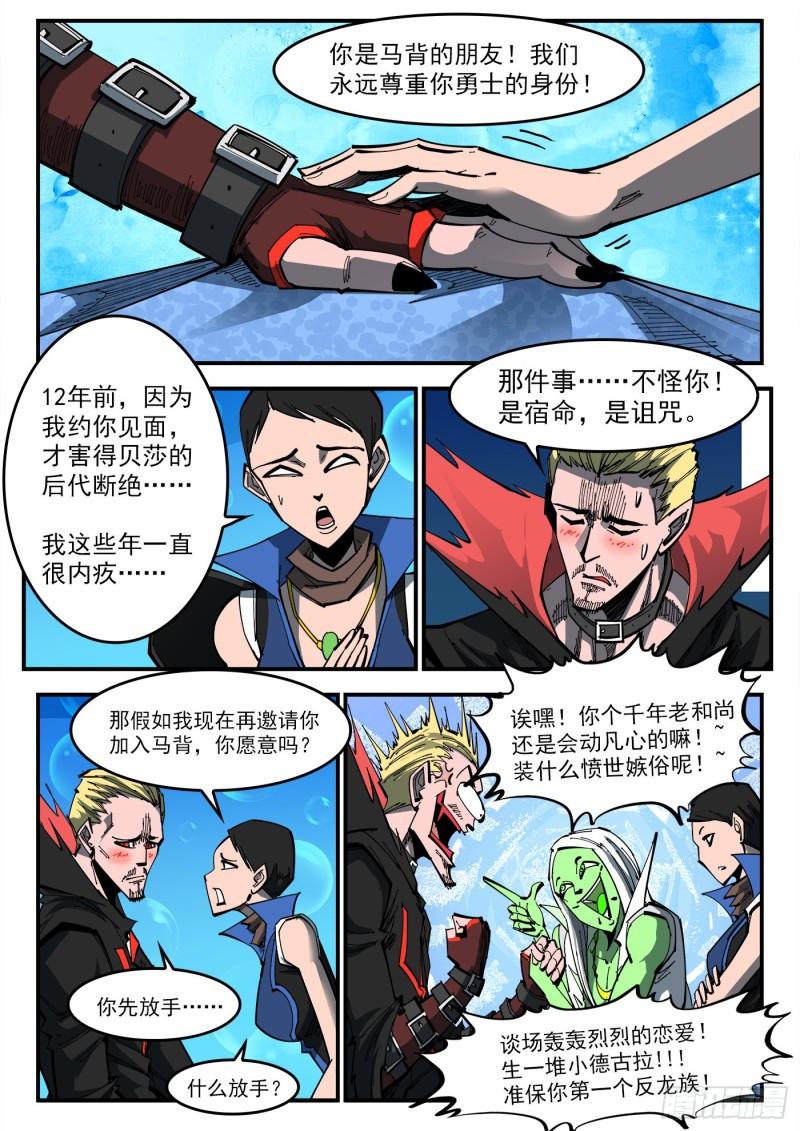 铳火免费观看下拉无敌漫画漫画,312弹：海洋镇10图