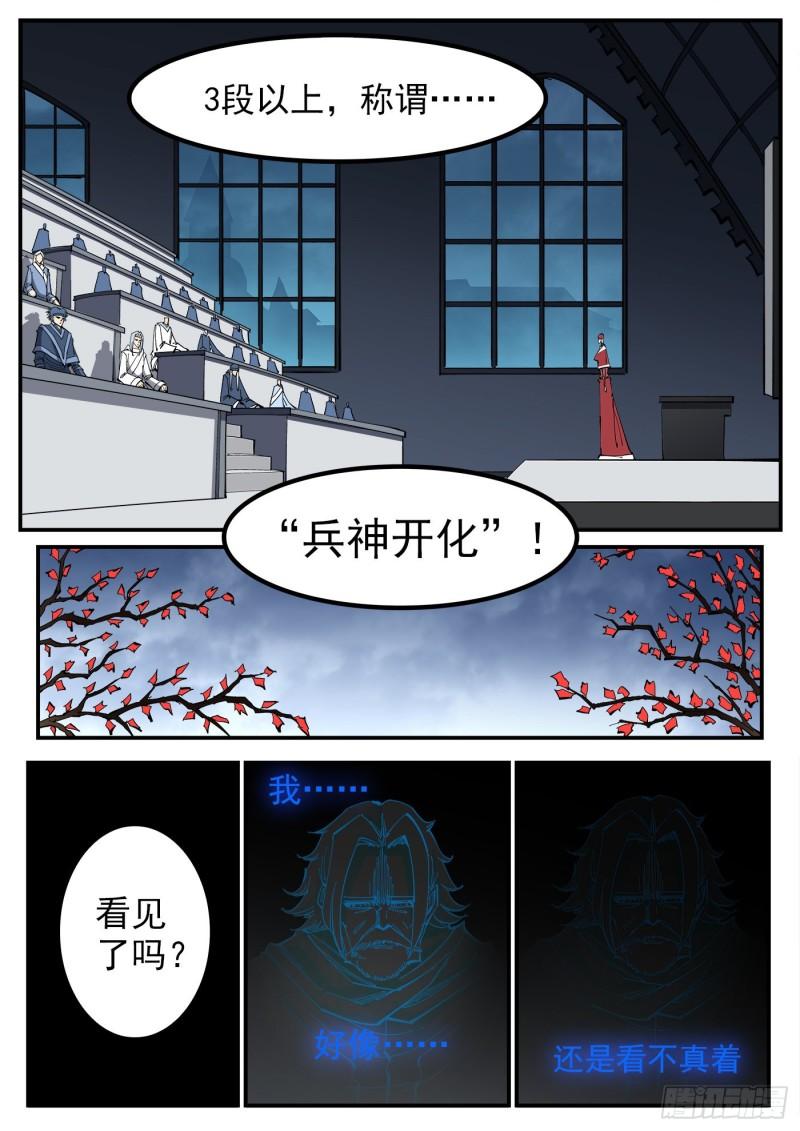 铳火漫画免费下拉式漫画漫画,315弹：剑气5图