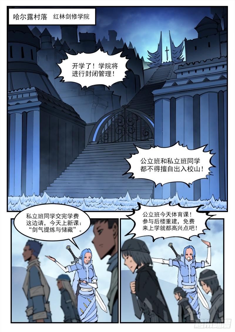 铳火漫画免费下拉式漫画漫画,315弹：剑气1图