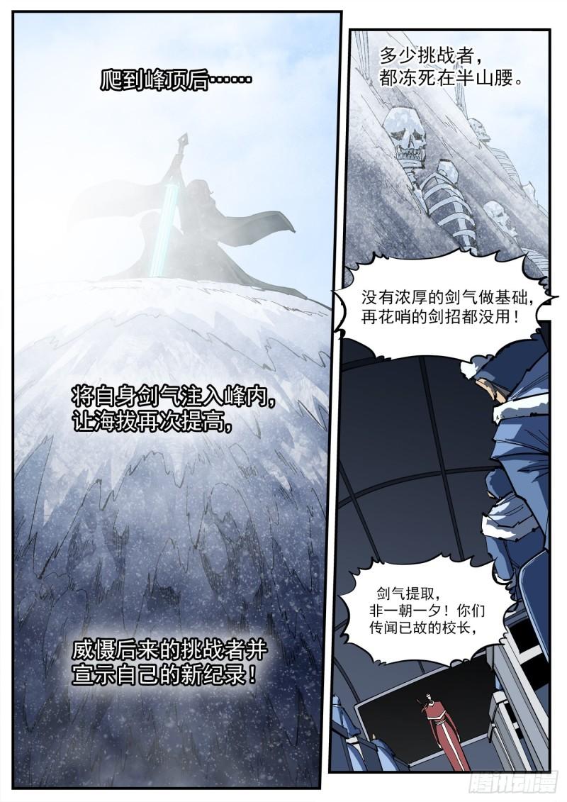 铳火漫画免费下拉式漫画漫画,315弹：剑气10图