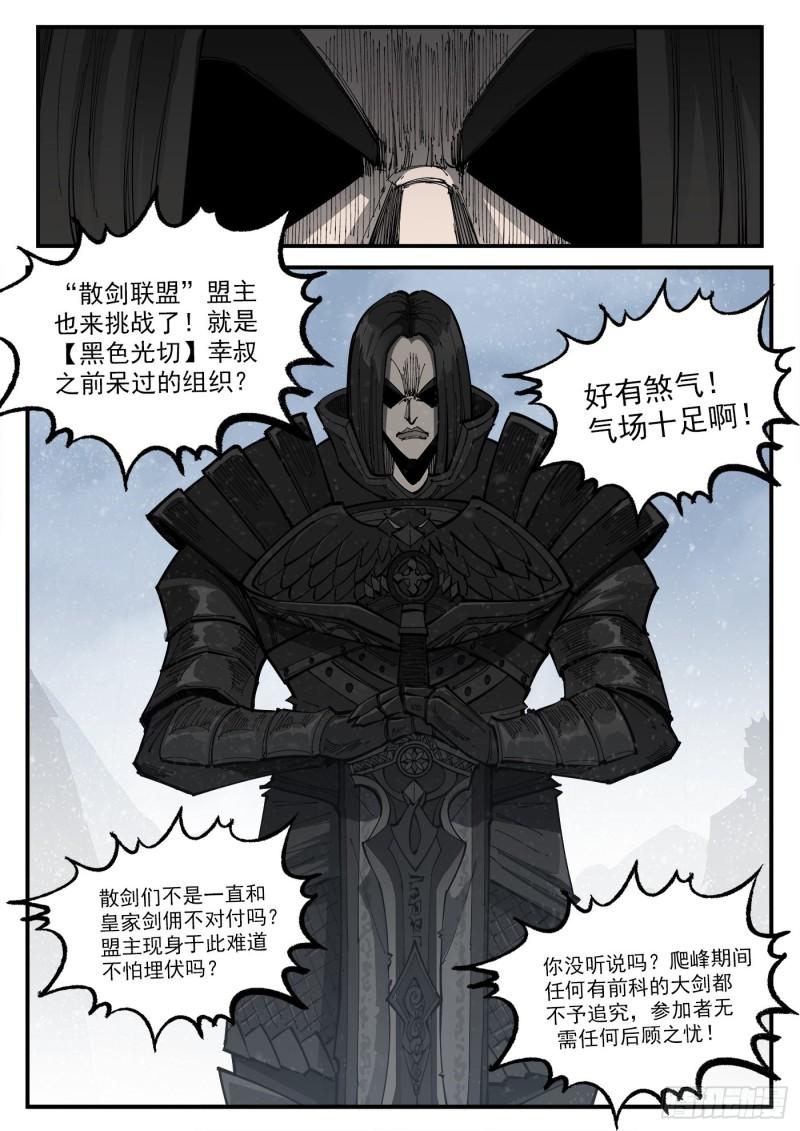 铳火免费观看下拉无敌漫画漫画,316弹：实名登记6图