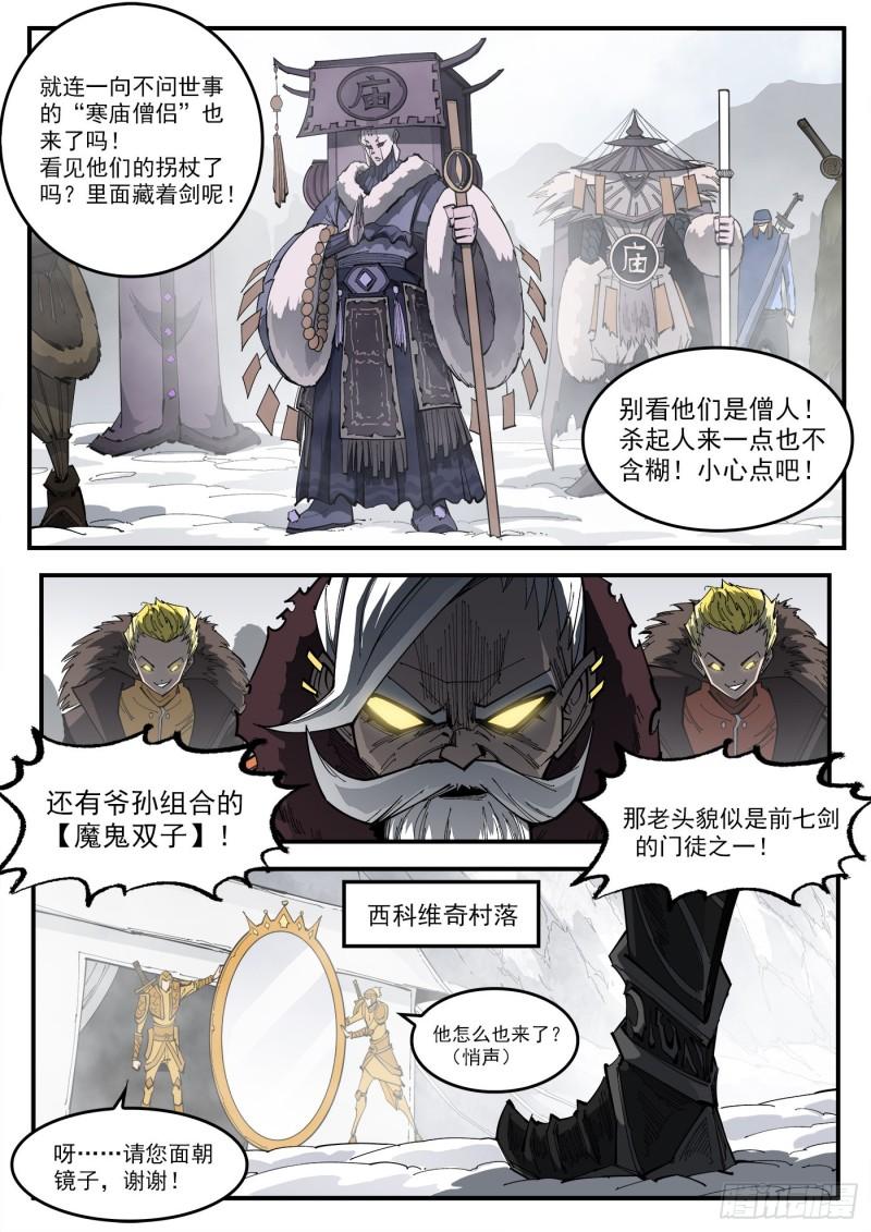 铳火免费观看下拉无敌漫画漫画,316弹：实名登记5图