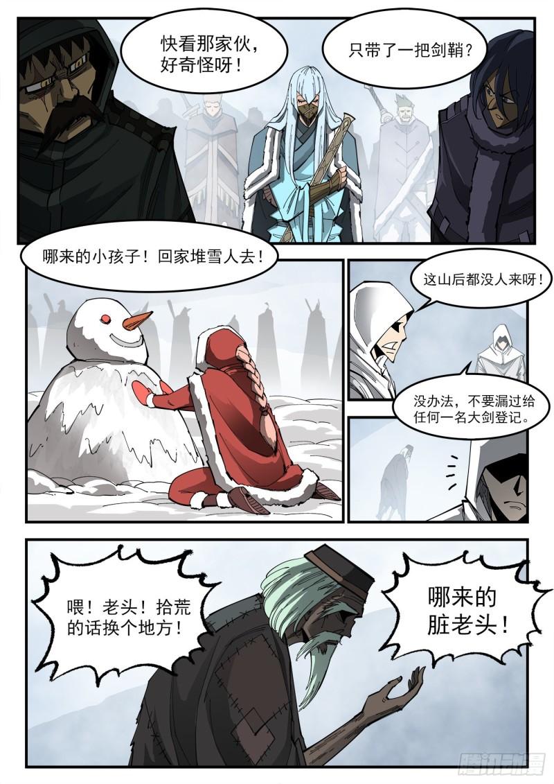 铳火免费观看下拉无敌漫画漫画,316弹：实名登记10图