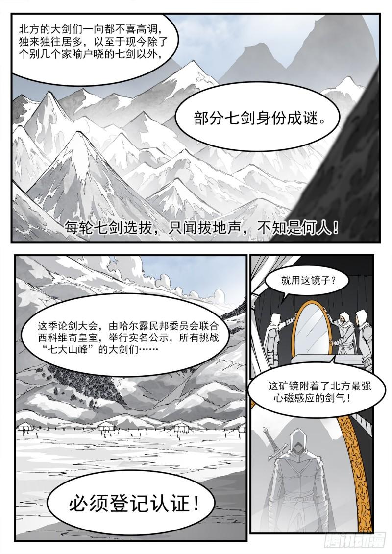 铳火免费观看下拉无敌漫画漫画,316弹：实名登记1图