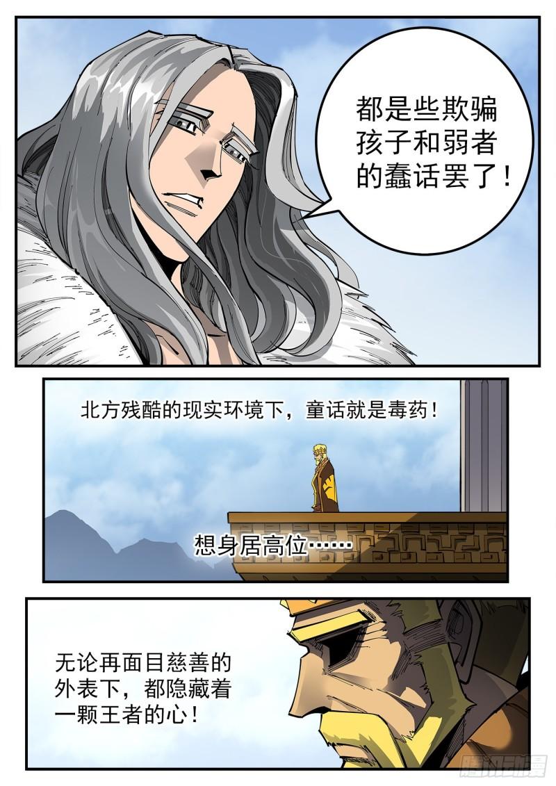 铳火免费观看下拉无敌漫画漫画,316弹：实名登记8图