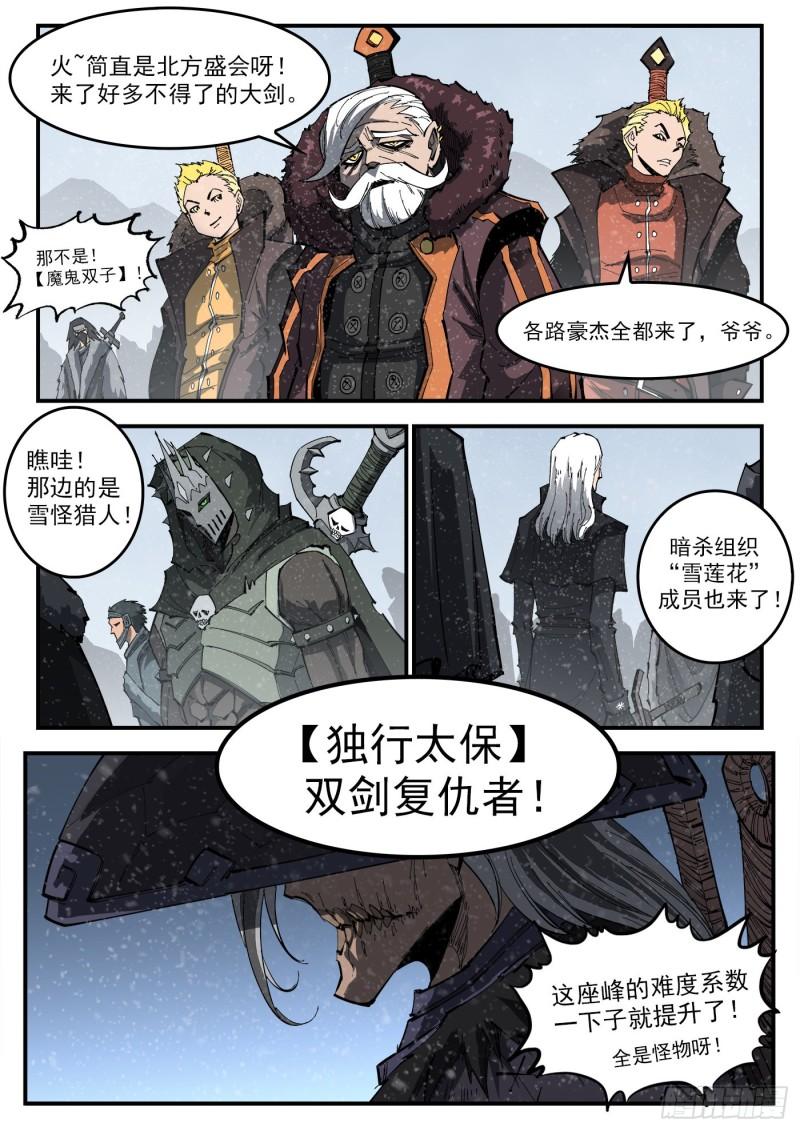 铳火免费观看下拉无敌漫画漫画,316弹：实名登记4图