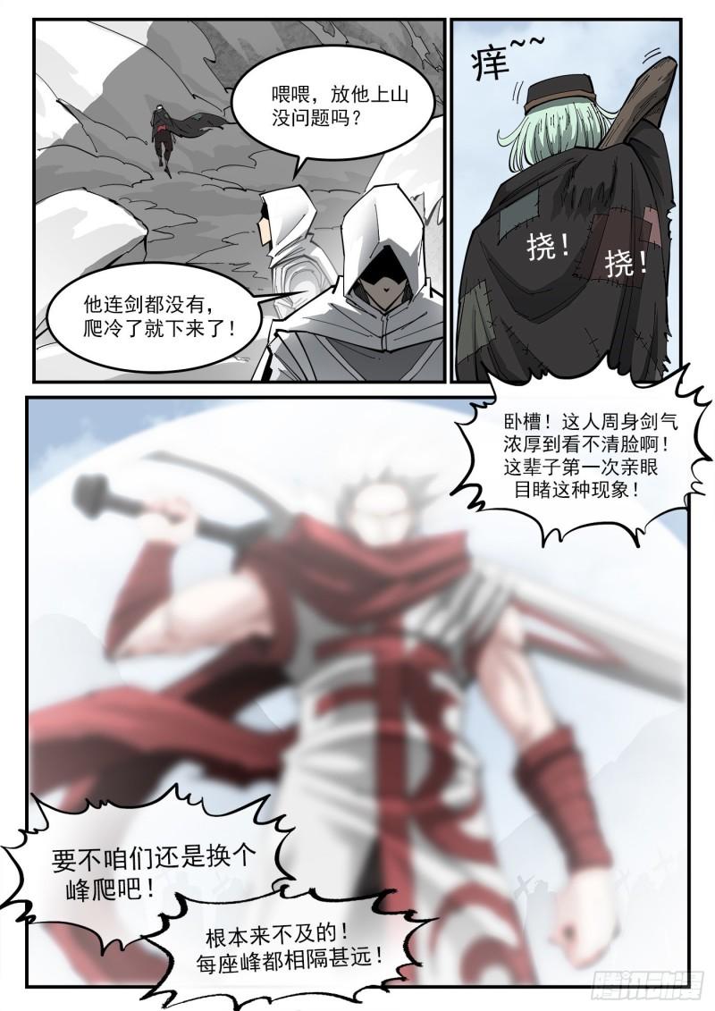 铳火免费观看下拉无敌漫画漫画,316弹：实名登记11图