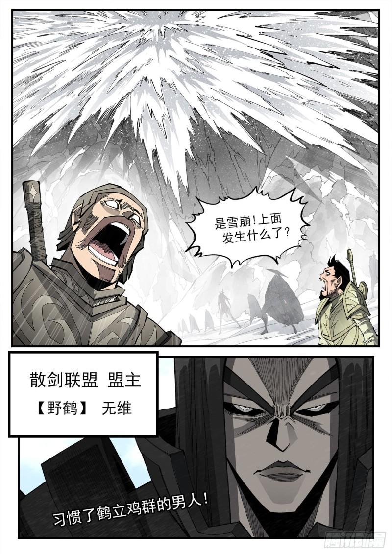 铳火漫画免费版下拉式漫画,318弹：峰腰激战12图