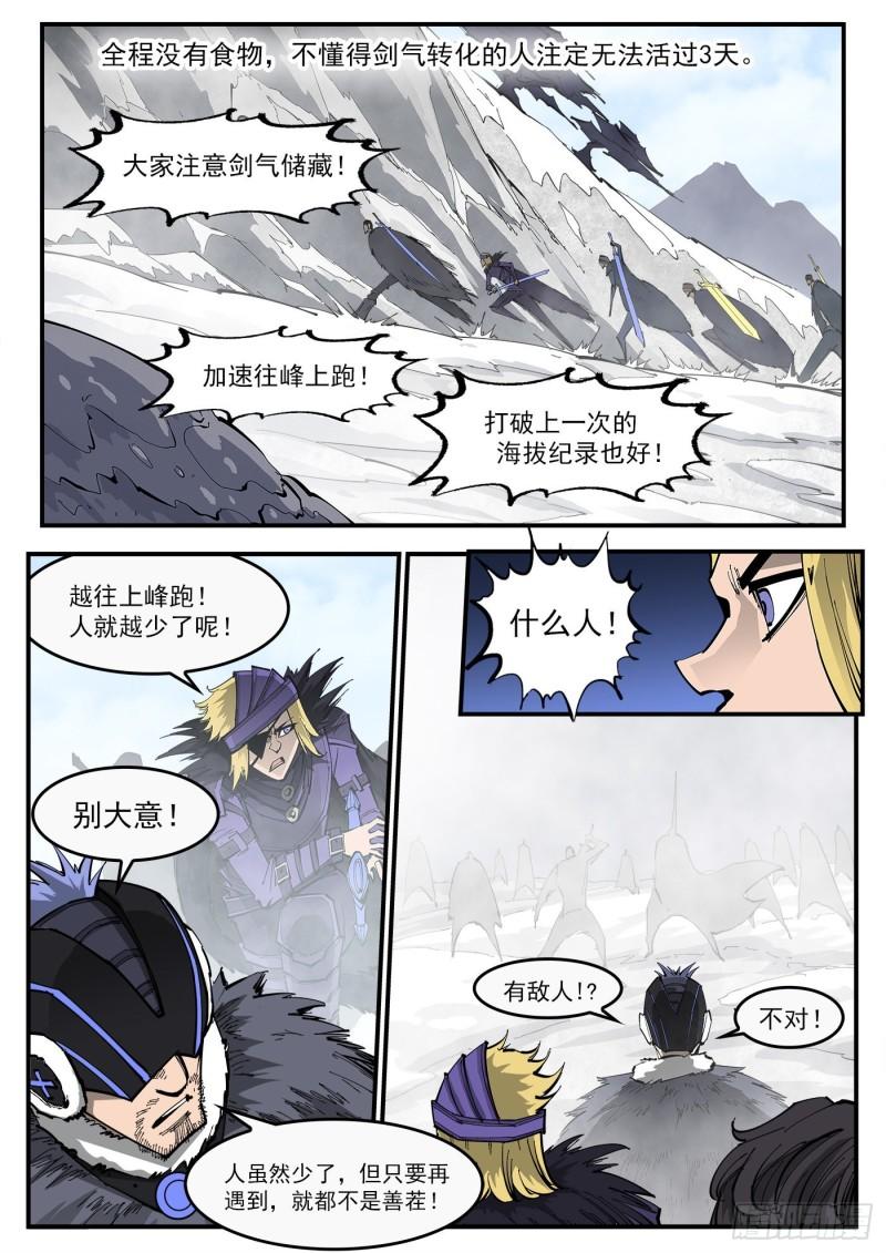 铳火漫画免费版下拉式漫画,318弹：峰腰激战2图