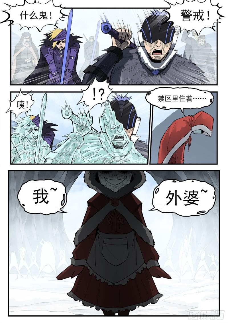 铳火漫画免费版下拉式漫画,318弹：峰腰激战5图