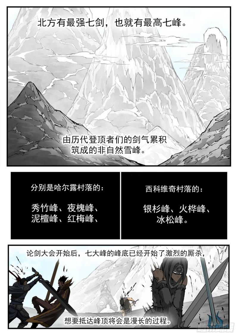 铳火漫画免费版下拉式漫画,318弹：峰腰激战1图