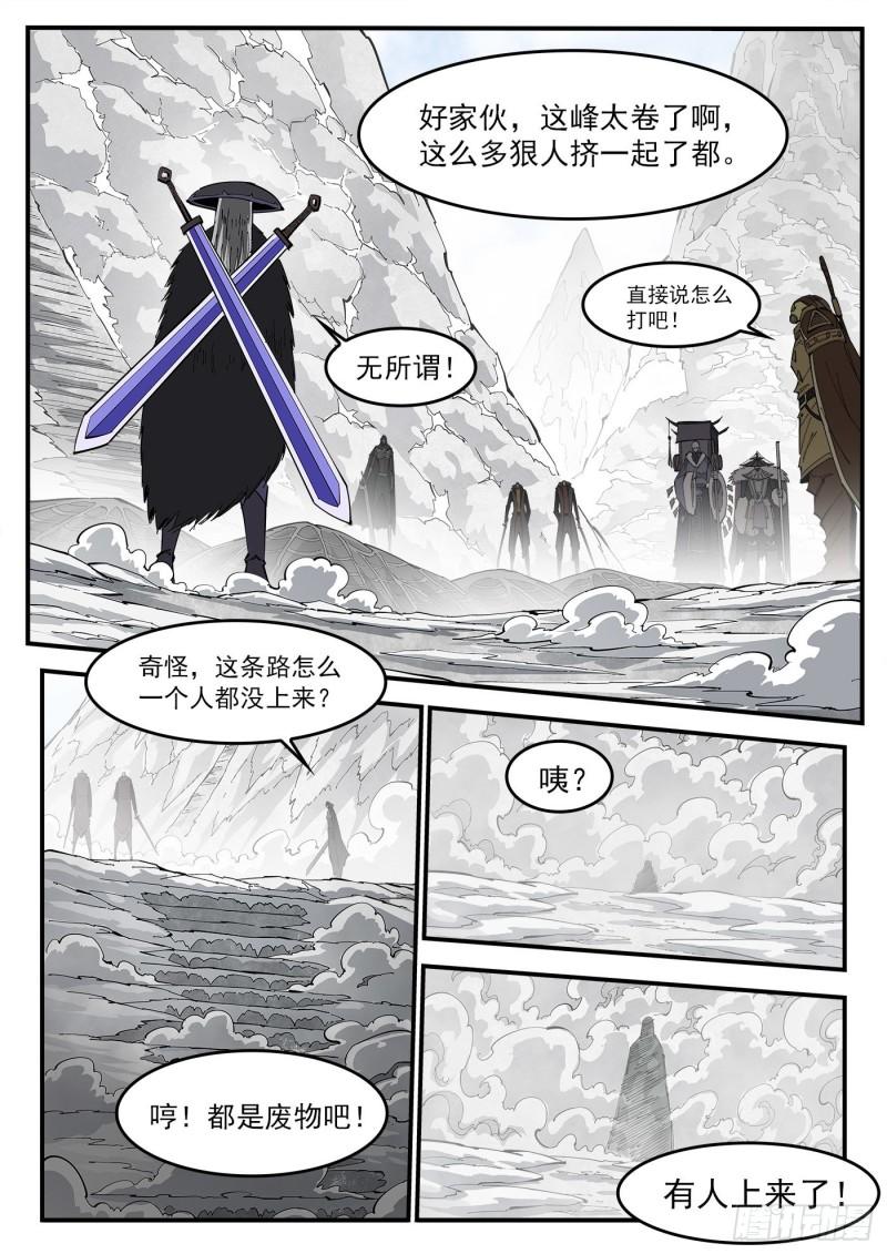 铳火漫画免费下拉式漫画漫画,319弹：上峰混战8图