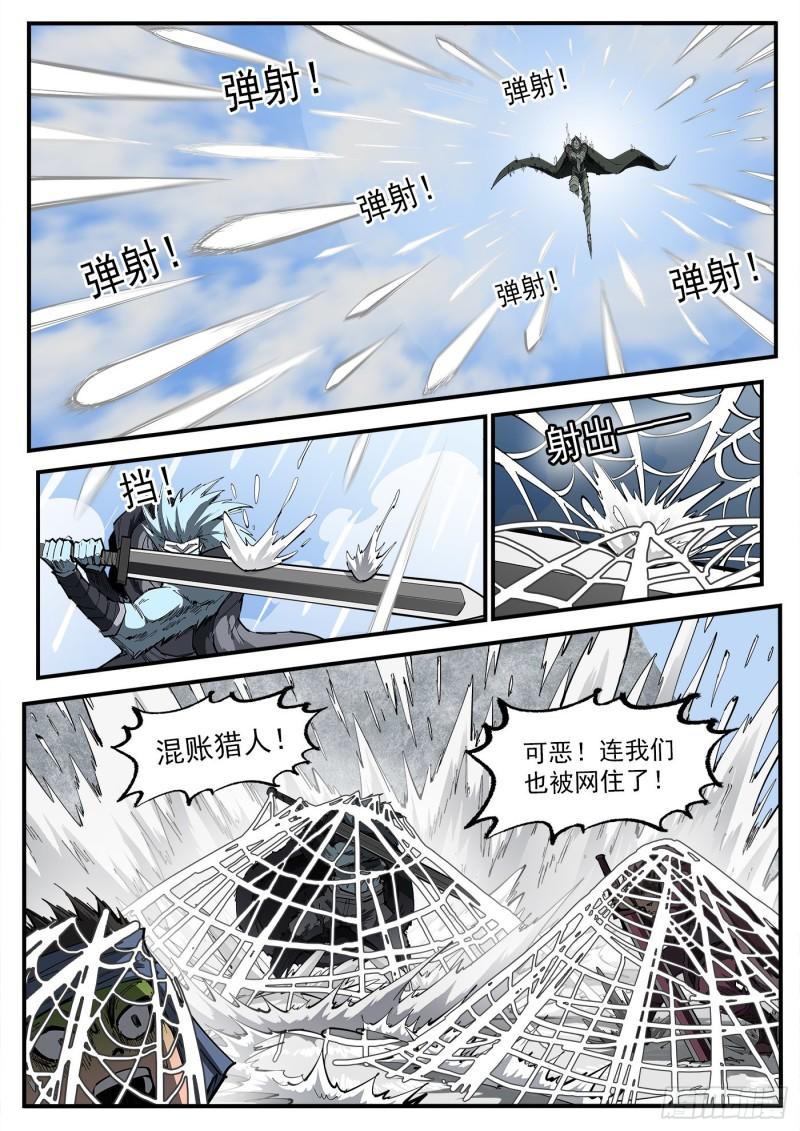 铳火漫画免费下拉式漫画漫画,319弹：上峰混战4图