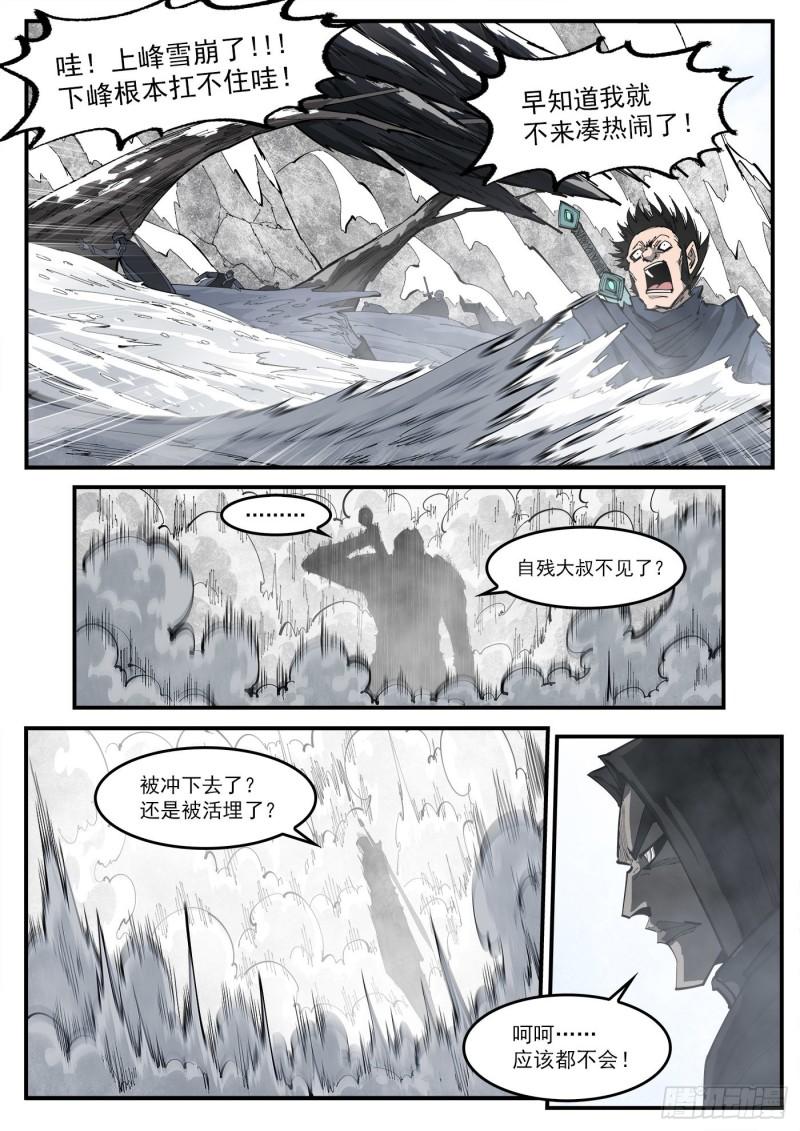 铳火漫画免费下拉式漫画漫画,319弹：上峰混战1图