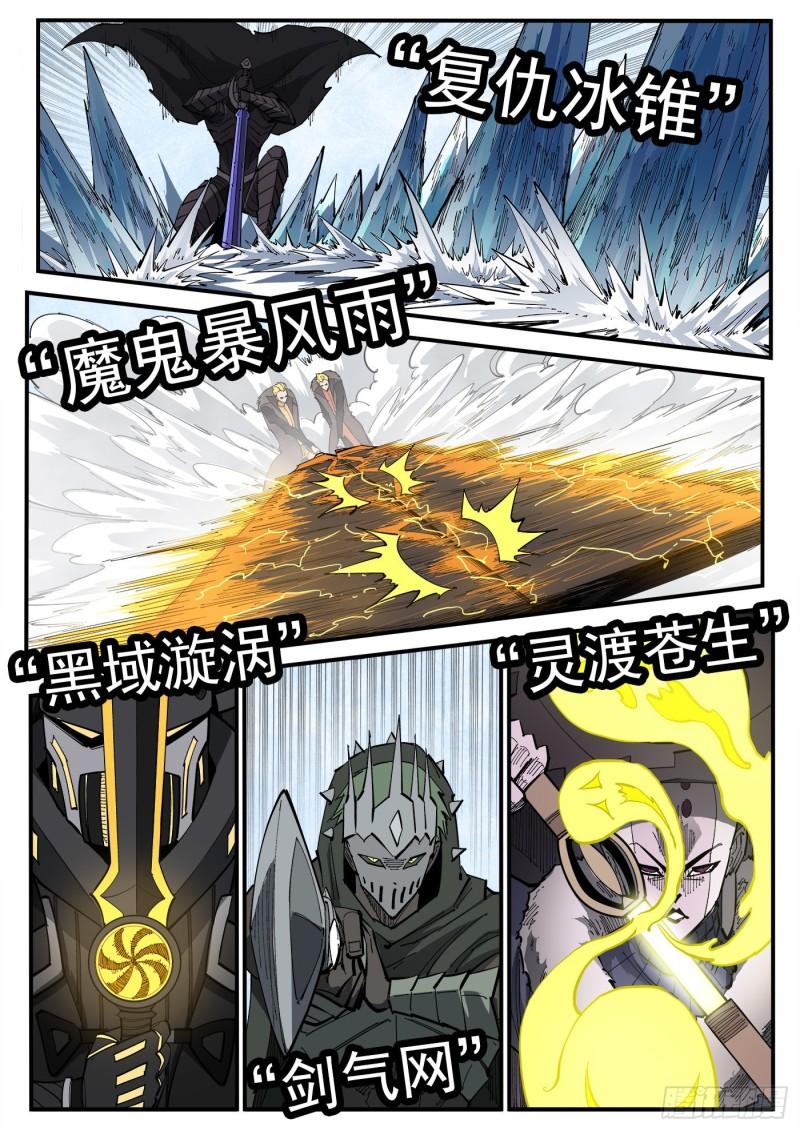 铳火漫画免费下拉式漫画漫画,319弹：上峰混战12图