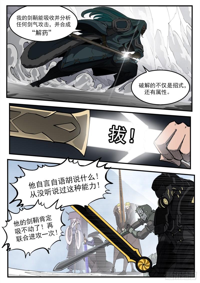 铳火漫画免费版下拉式漫画,320弹：凌弱的自信2图