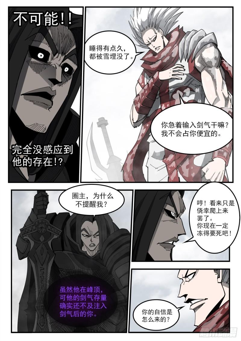 铳火漫画免费版下拉式漫画,320弹：凌弱的自信13图