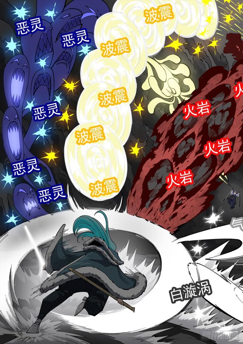 铳火漫画免费版下拉式漫画,320弹：凌弱的自信3图