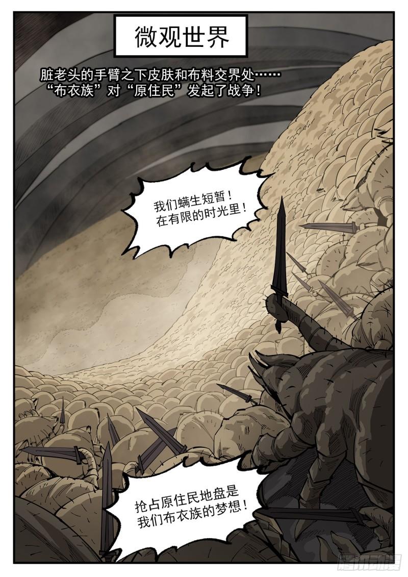 铳火免费观看下拉无敌漫画漫画,321弹：造极4图