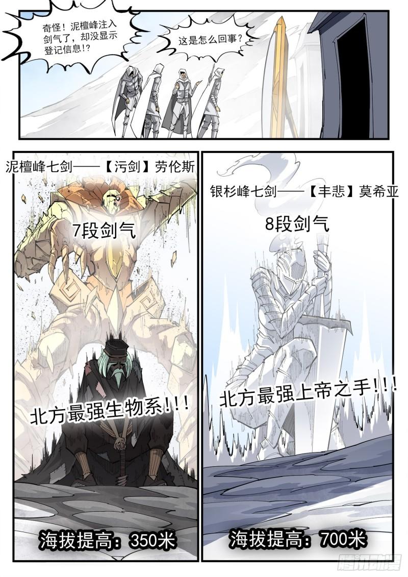 铳火免费观看下拉无敌漫画漫画,321弹：造极11图