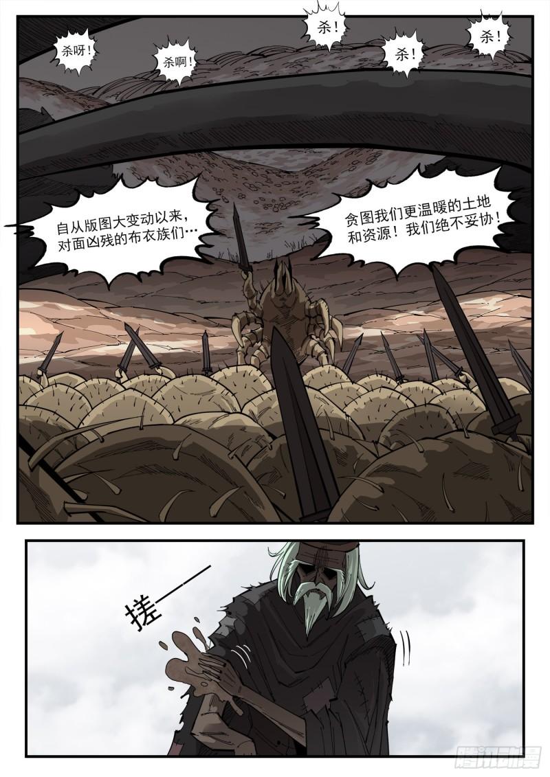 铳火免费观看下拉无敌漫画漫画,321弹：造极5图