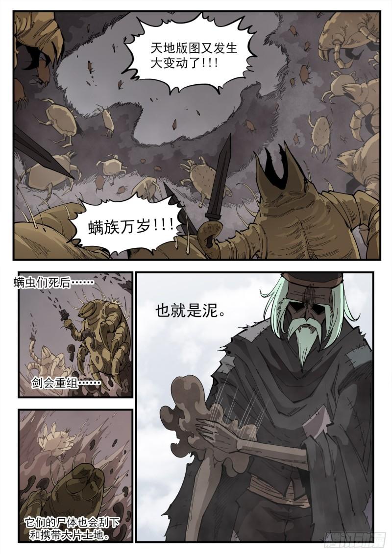 铳火免费观看下拉无敌漫画漫画,321弹：造极6图