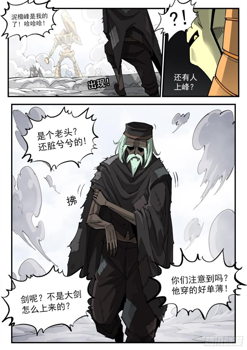 铳火免费观看下拉无敌漫画漫画,321弹：造极3图